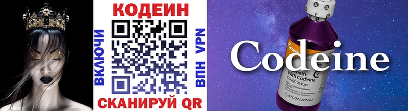 mega   магазин    Шатура  Codein Purple Drank 