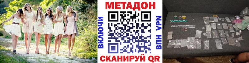 Метадон methadone  Шатура 